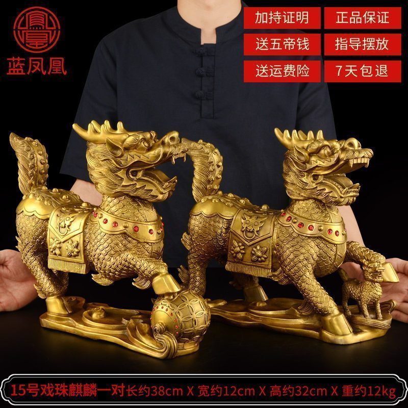 铜摆件一对纯铜大号寓意财富送子求子卧室客厅 15号戏珠麒麟一对_608