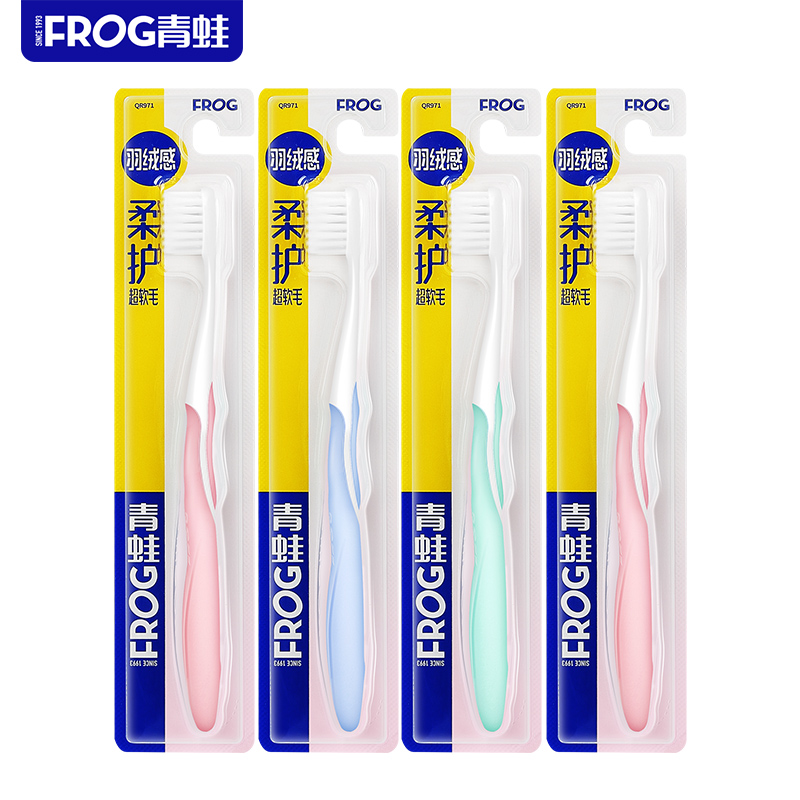青蛙(FROG) 柔护系列-971牙刷C6版1支装*4板(颜色随机)