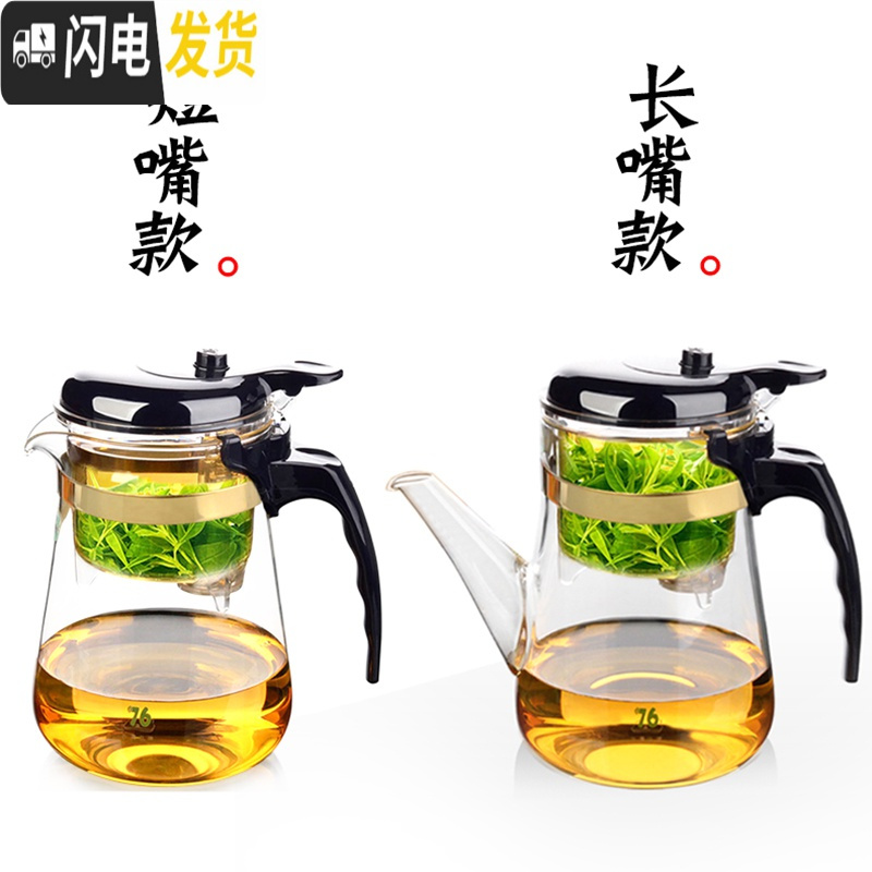 三维工匠台湾飘逸杯泡茶壶耐热玻璃泡茶杯全过滤内胆茶具套装家用沏茶杯 短嘴570+恒温宝+送4杯