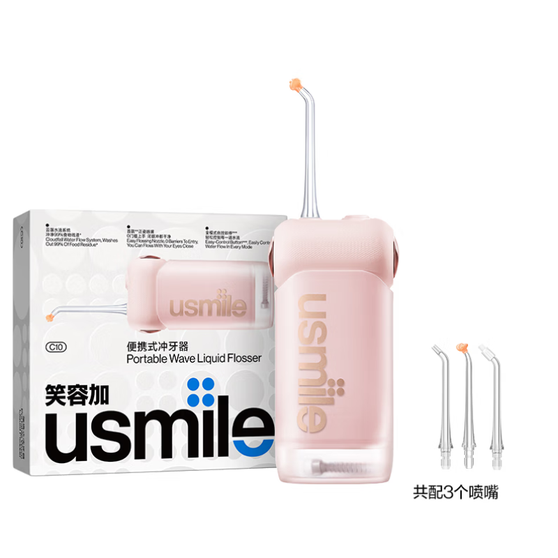 usmile笑容加 冲牙器洗牙器水牙线 伸缩便携式冲牙器 C10 蔷薇粉