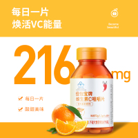 【红桃K】维生素C咀嚼片 1.2克/片*60片*2瓶装 vc片VC维c含片 成人维生素 含维生素C
