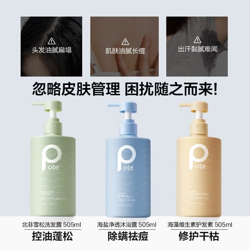 柏缇海洋之谜超值洗护家庭装505ml*3高清大图