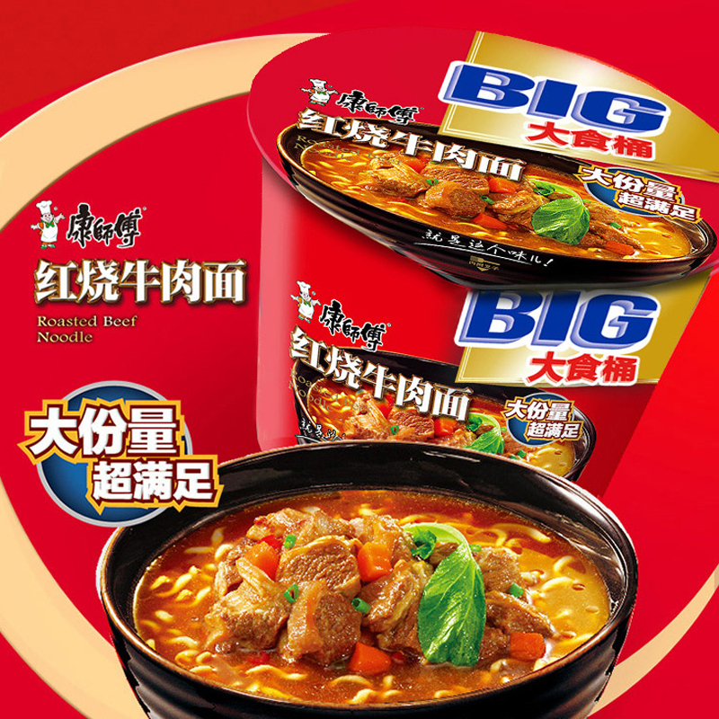 康师傅方便面大食桶红烧牛肉面整箱装143g12桶