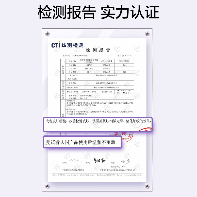 片仔癀牌B209凝时素颜紧致塑颜霜50g高清大图