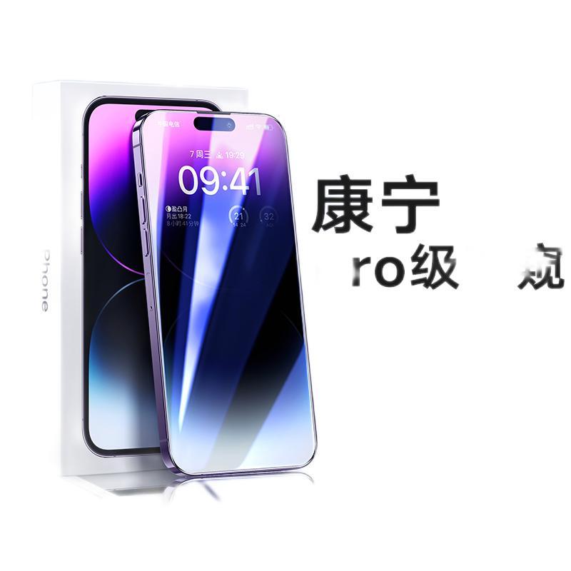 图拉斯-康宁系列手机保护膜(防尘版)-高清-苹果-iPhone 14 Pro Max
