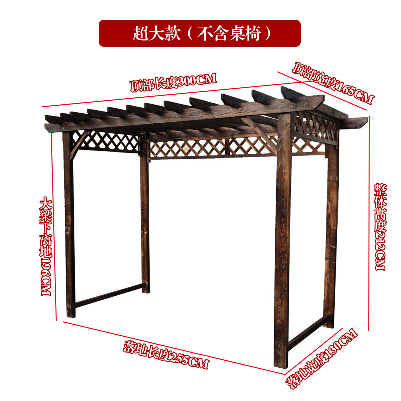 防腐木屋凉亭葡萄架实木花园爬藤架花架户外家具庭院桌椅 厚重款架子（不含桌椅）