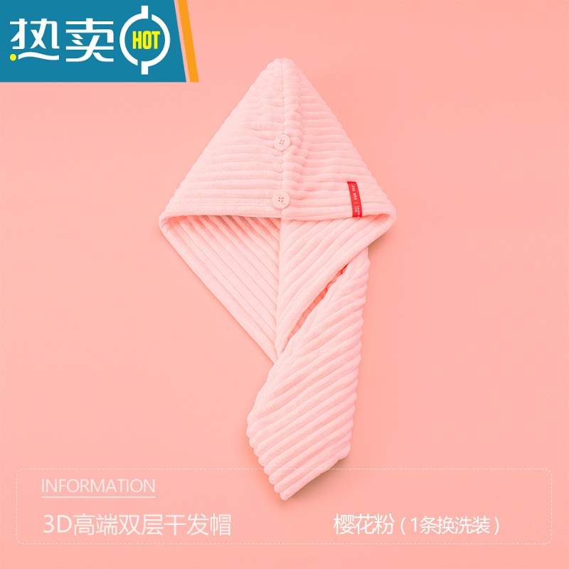 敬平干发帽女吸水速干加厚2021新款浴帽洗头包头巾擦头发毛巾器 樱花粉(1条装)3D立体双层加厚干发帽高清大图