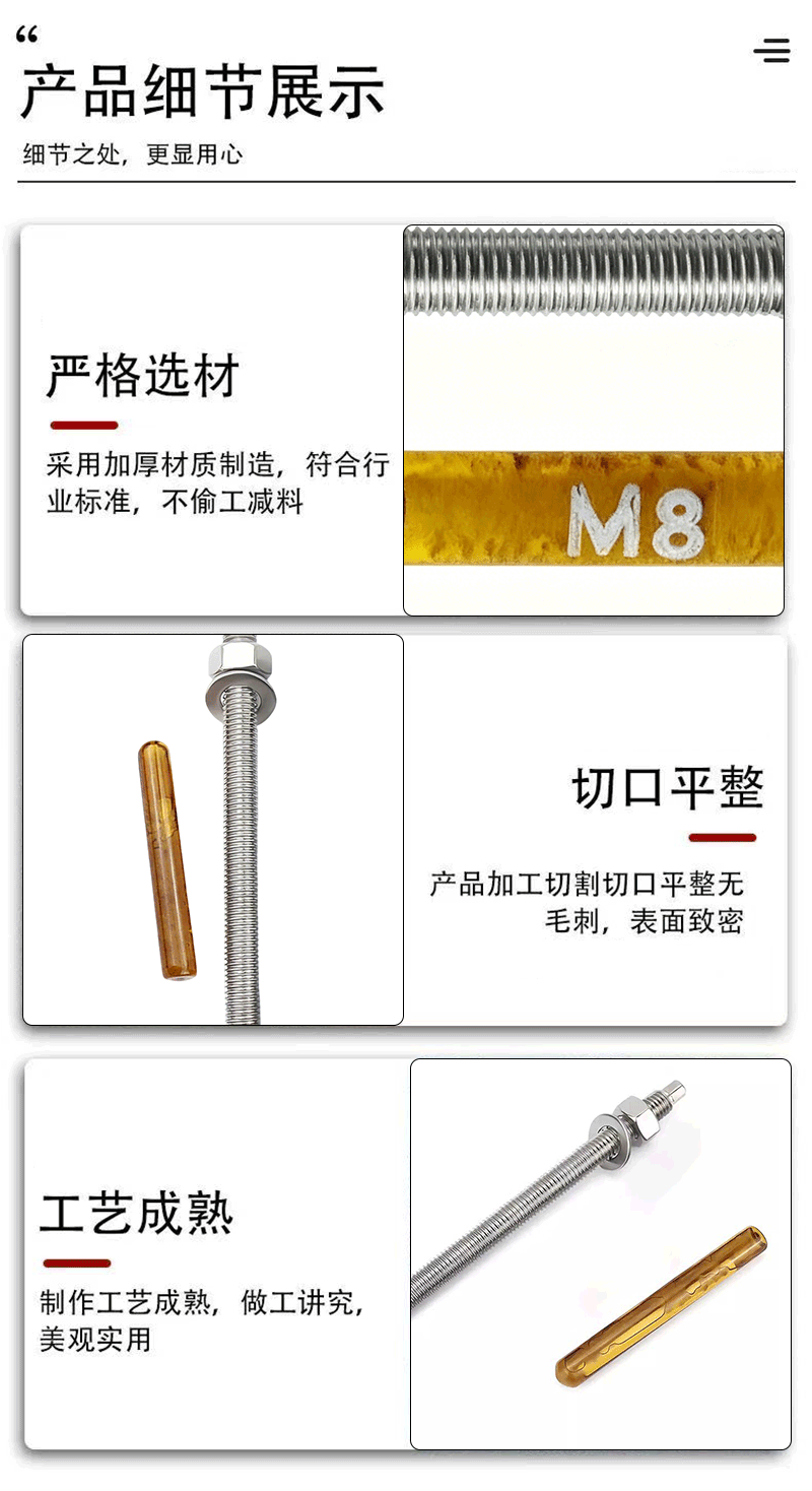 晨以橙 304不锈钢化学螺栓 M8*100 套高清大图