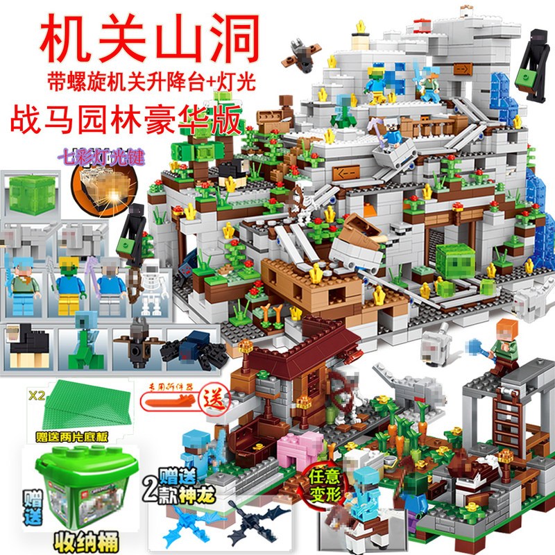 兼容乐高积木男女孩我的世界系列机关山洞力拼装玩具拼图机关山洞战马