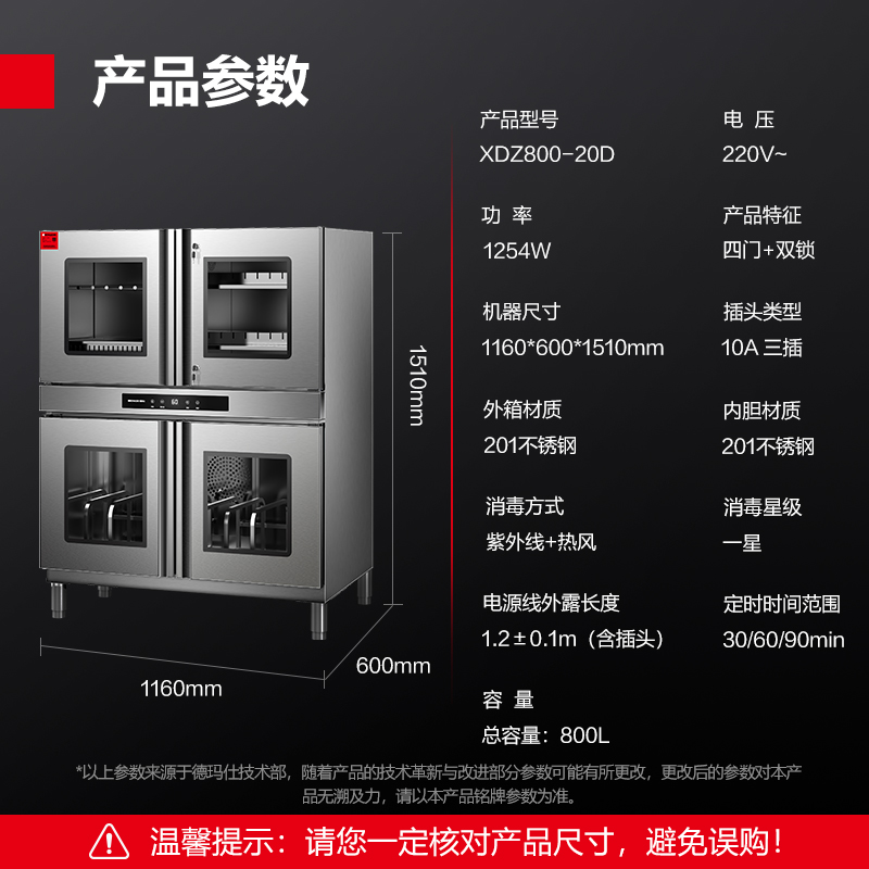 德玛仕DEMASHI刀具消毒柜 热风循环刀具消毒柜商用臭氧紫外线保洁柜 XDZ800-20D高清大图