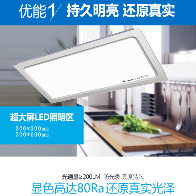 美思莱(MEISILAI)白雪公主LED集成顶灯厨房吸顶灯40W嵌入式卫生间灯具铝扣板平板灯厨卫灯