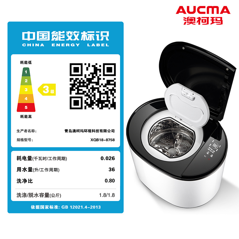 澳柯玛(AUCMA)家用1.8公斤高温蒸煮洗小型台式迷你全自动波轮洗衣机内衣裤母婴幼儿童宝宝洗衣机XQB18-8758