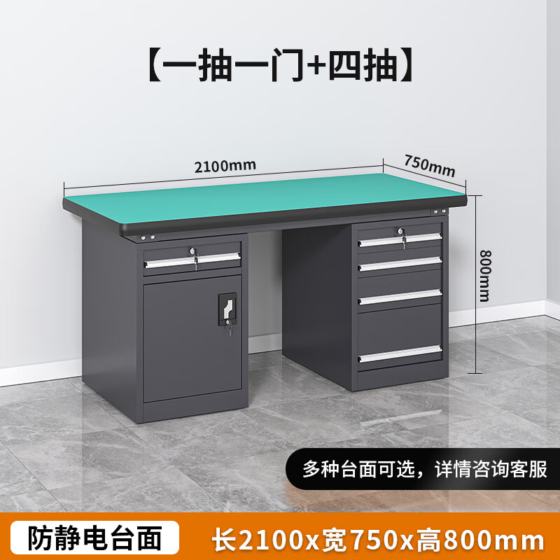 锦北重型防静电工作台钳工台维修间操作台检验台2.1米五抽一门工业灰高清大图