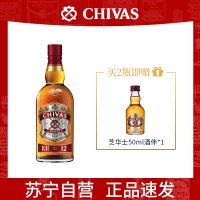 芝华士12年原装威士忌洋酒500ml 特调聚会分享装