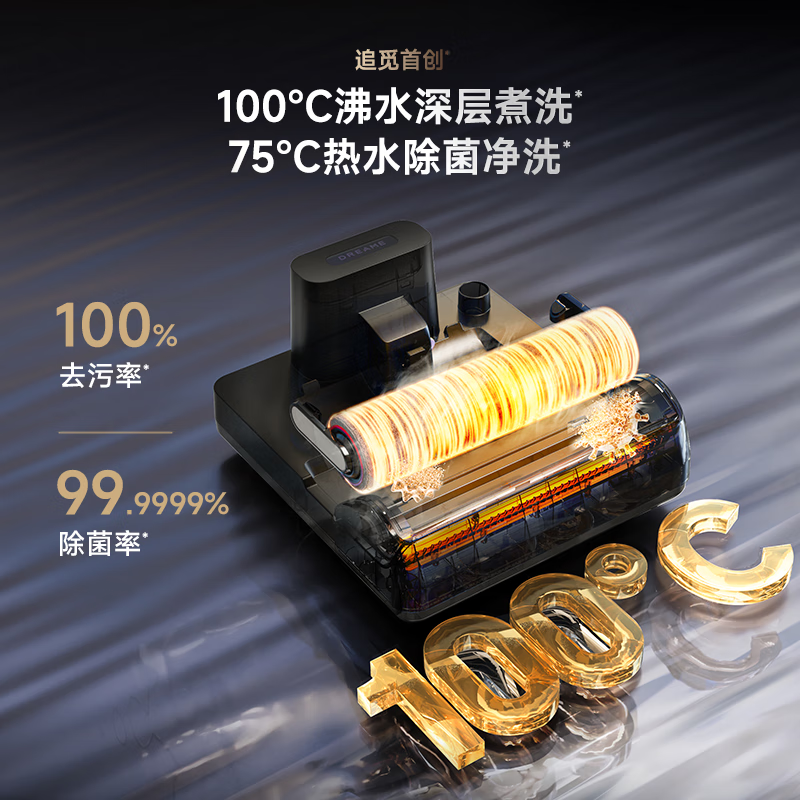 追觅(DREAME)洗地机H30 Ultra旋锋版高清大图