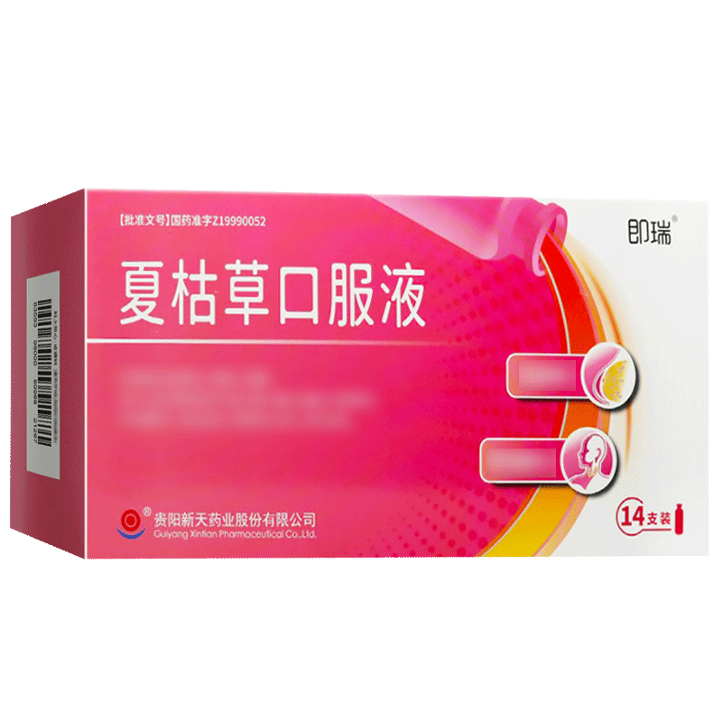 即瑞夏枯草口服液10ml*14支/盒高清大图
