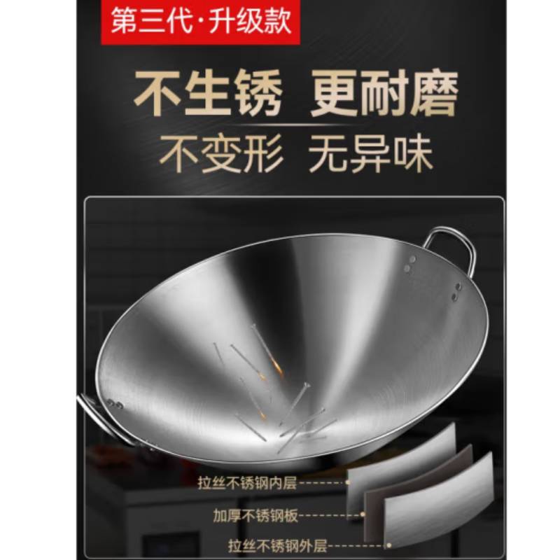 册宣 凹面电磁炉不锈钢炒锅45cm无盖高清大图