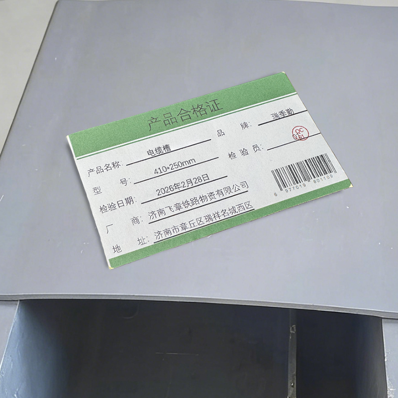 瑞季勤 电缆槽 410*250mm 米高清大图