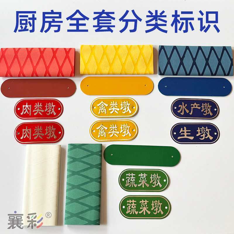 小窝厘 铝合金厨房砧板生熟标识牌 4D管理分类区放置标识牌菜墩牌-肉类墩8*3.6CM高清大图