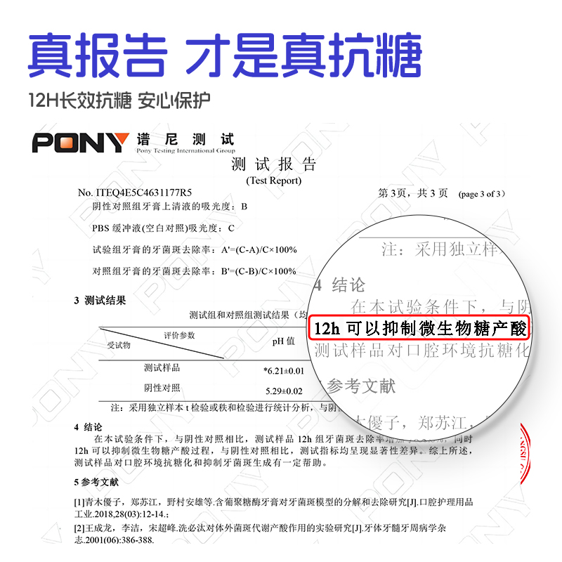 兔头妈妈 哆啦A梦儿童抗糖防蛀果味牙膏(草莓味)60g+3支牙刷高清大图