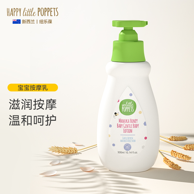 纽乐葆婴儿身体乳新生儿童宝宝润肤乳液保湿护肤品新西兰原装进口高清大图