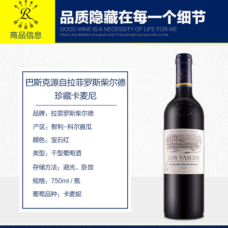 拉菲(LAFITE)巴斯克珍藏卡麦妮干红葡萄酒 750ml 单瓶装 原装进口(ASC)