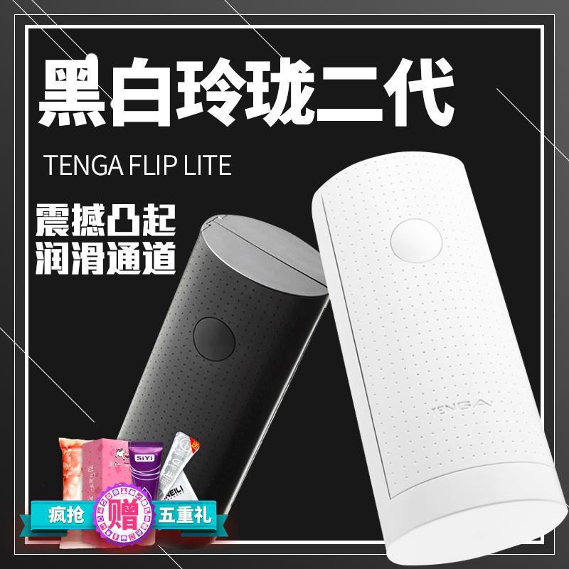 TENGA 男用飞机杯 男性自慰撸撸杯 男性自慰器 成人情趣性用品
