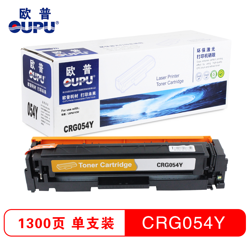 欧普(OUPU)CRG054彩色硒鼓 黄色