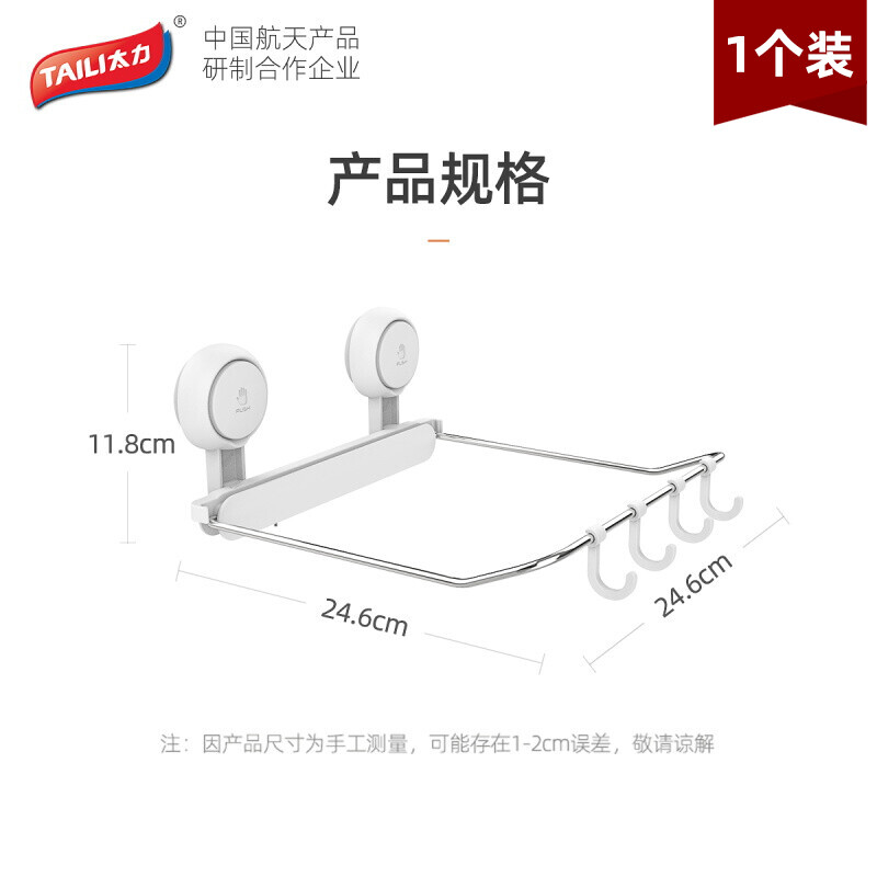 太力多功能吸盘可折叠脸盆架AW631