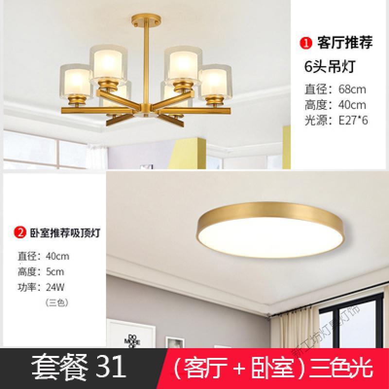 苏宁放心购 北欧客厅吊灯创意大气现代简约卧室餐厅灯2019年新款全屋灯具套餐