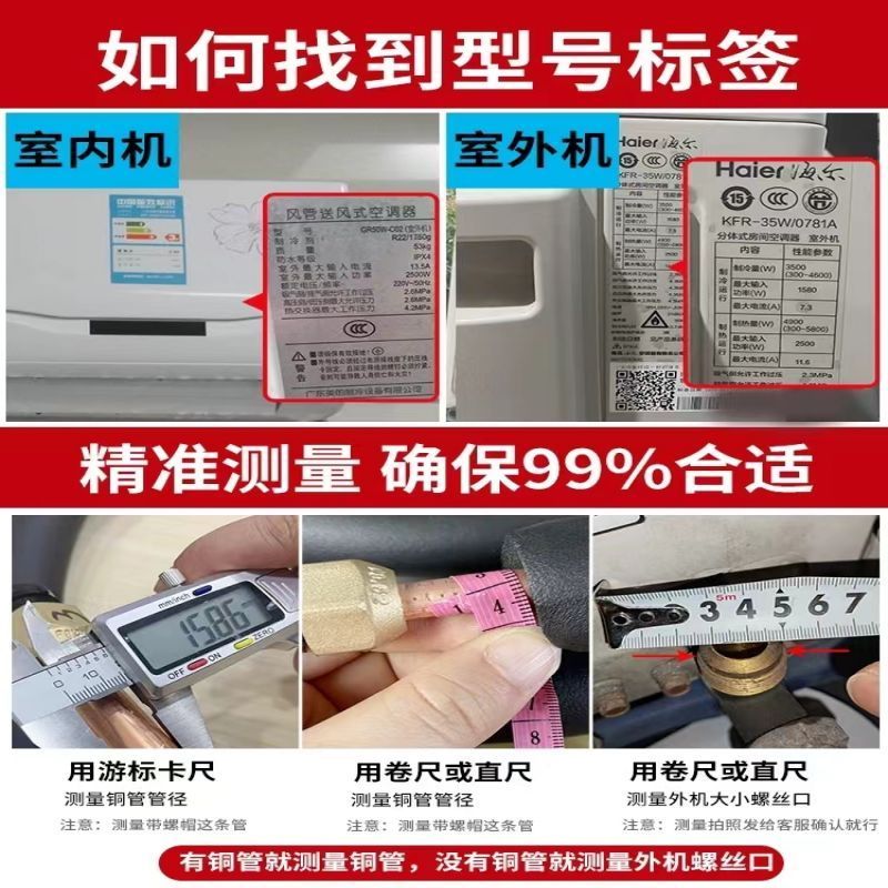 帮客材配 全新原厂 需要几米拍几个数量 铜管 空调内外机连接管 低压12,高压6 (2米起订)收验货高清大图