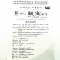 [3送1买5送2]正品 贵州奇达乐 铁树笑眼宝 眼宝软膏视力疲劳