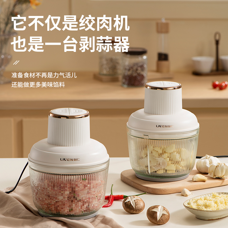 利仁JRJ-W320(升级款)绞肉机家用 绞馅机 碎肉机 剥蒜器 电动多功能料理搅拌打肉饺子肉馅蒜蓉机2L容量J