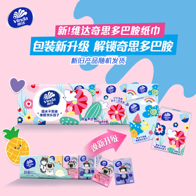 维达手帕纸多巴胺系列3层8片30包纸巾随身装便携式面巾纸小包装