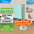 美的电风扇塔扇家用立式轻音落地无叶电扇遥控节能卧室广角送风摇头风扇ZAH09MY