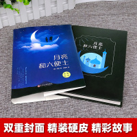 [精装送书签]月亮与六便士 中文版 [正版]精装版月亮与六便士书籍 适合初中生高中生阅读的中英文原版课外书籍世界名著小说