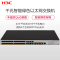 新华三(H3C)S5120V3-36F-SI 24个千兆光口8个千兆电口4个万兆光口企业级智能型可网管交换机