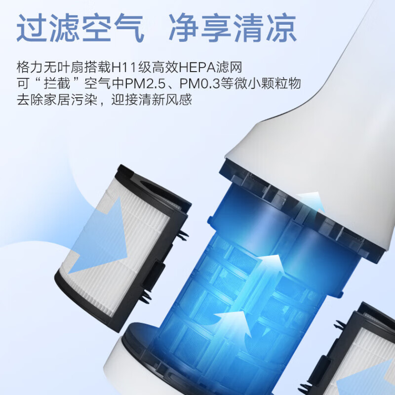 格力 无叶风扇 FWZ-1202Bg23W高清大图