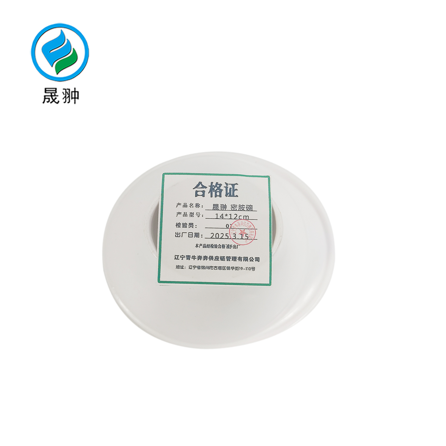 晟翀 密胺碗 14*12cm 个高清大图
