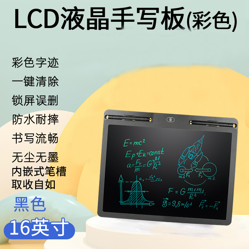 纽曼儿童画板液H85黑色晶手写板小黑板宝宝家用涂鸦绘画画电子写字板玩具