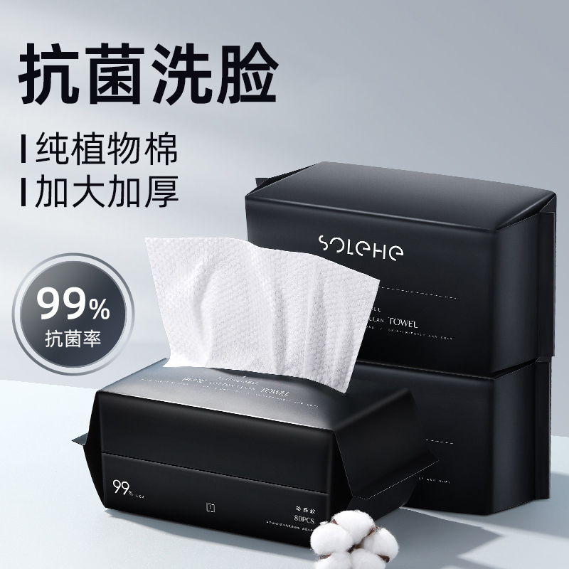 和风雨抽取式纯棉洁面巾(珍珠纹)加厚加大 HYH-054-2(80抽*5包)高清大图