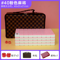 闪电客家用手搓麻将牌麻雀精品中号大号普通标准旅行宿舍红中桌布送筹码