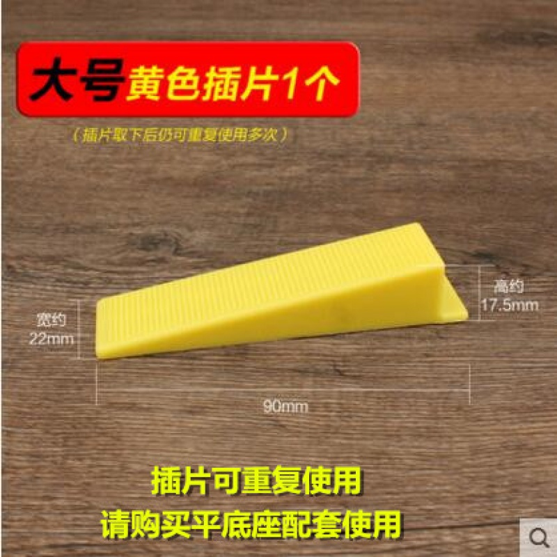 供应瓷砖地板砖找平器平器整平器贴地板砖专用找平整平平器