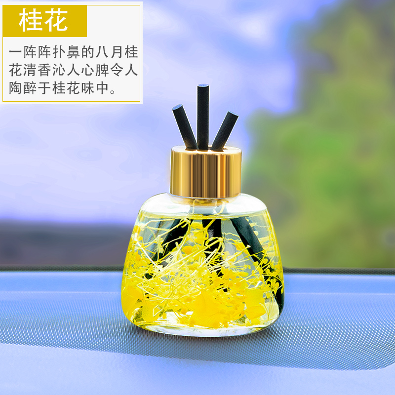 车载香薰汽车上香水摆件男女士车内专用高档装饰品持久淡香氛除味 法国香料-【淡雅桂花】大容量120毫升
