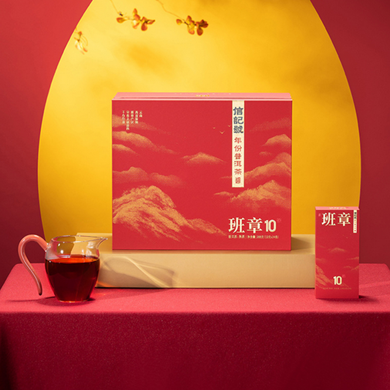 八马茶业(BAMA TEA)信记号年份普洱熟茶·班章10年(随享装)288克