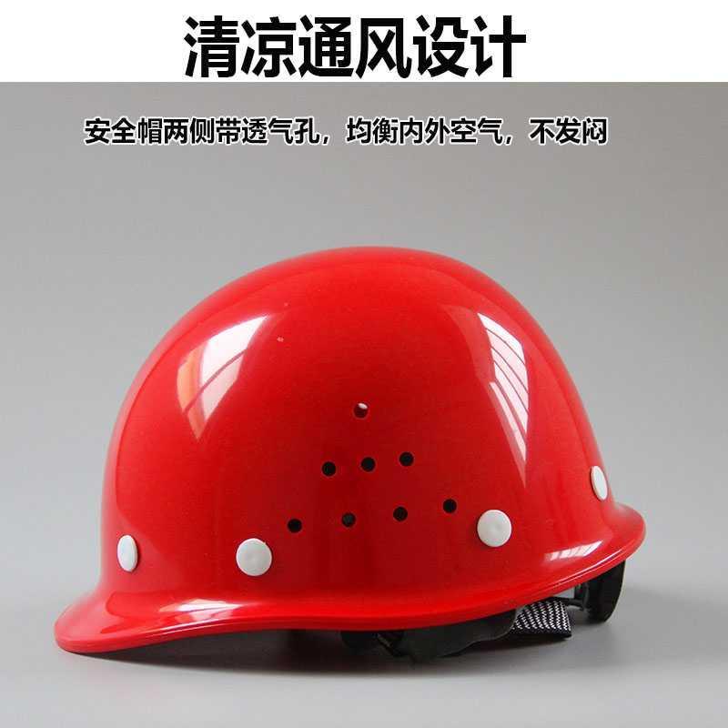 suxingauto玻璃钢安全帽