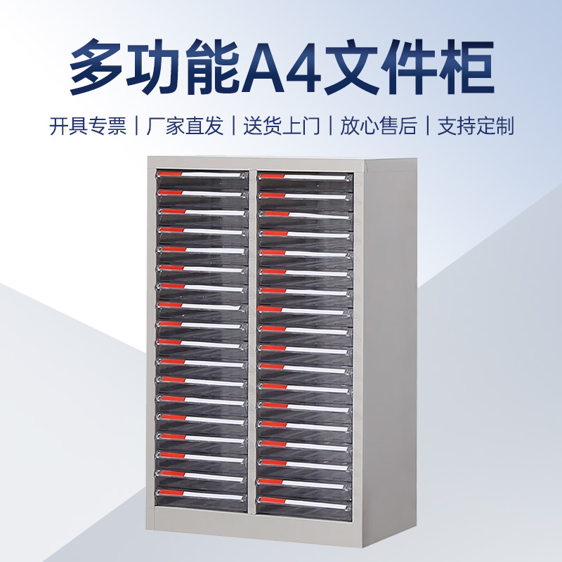 汉诺鑫威文件柜抽屉式多层a4资料收纳柜美甲柜A4文件抽屉柜系列36抽无门高清大图