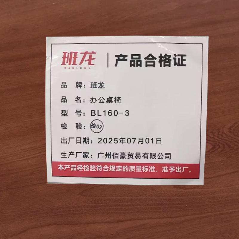 班龙办公桌椅BL160-3套高清大图