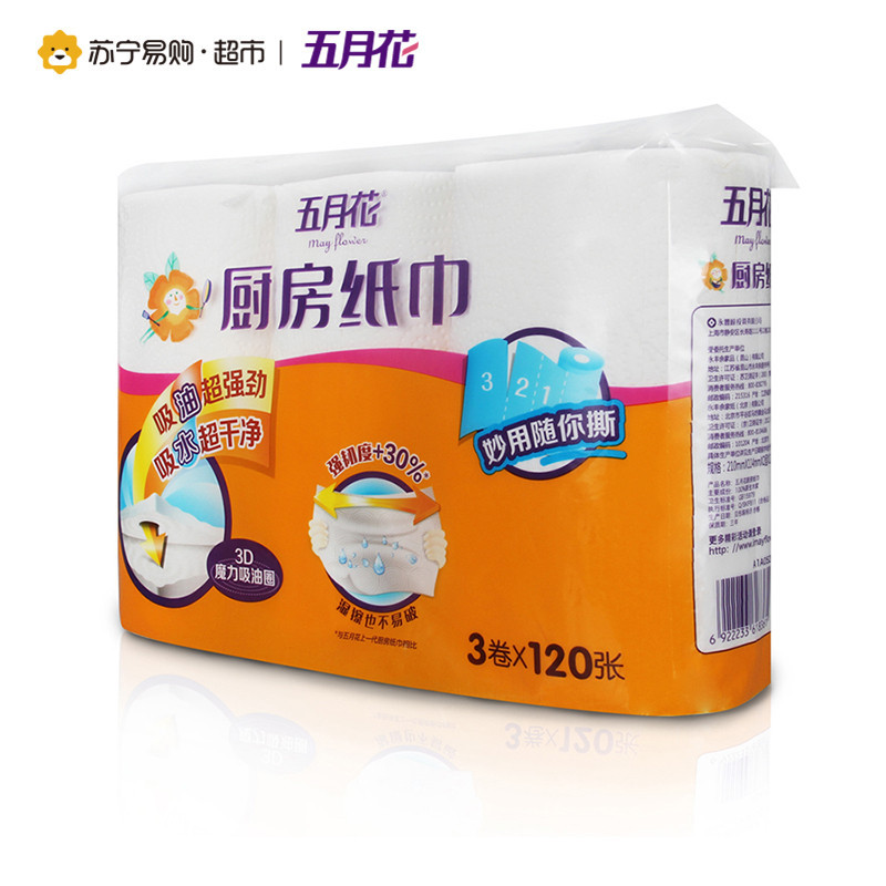 五月花 厨房纸 有芯卷筒厨房用纸120张*12卷 量贩箱装(新老包装随机发货)