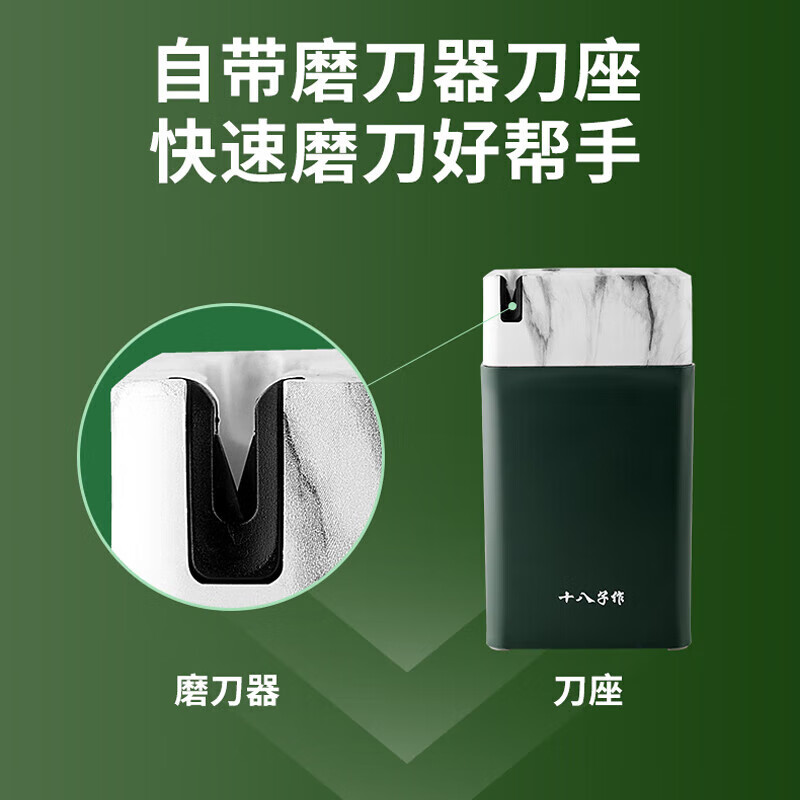 十八子作 S2220 盈翊刀具六件套高清大图
